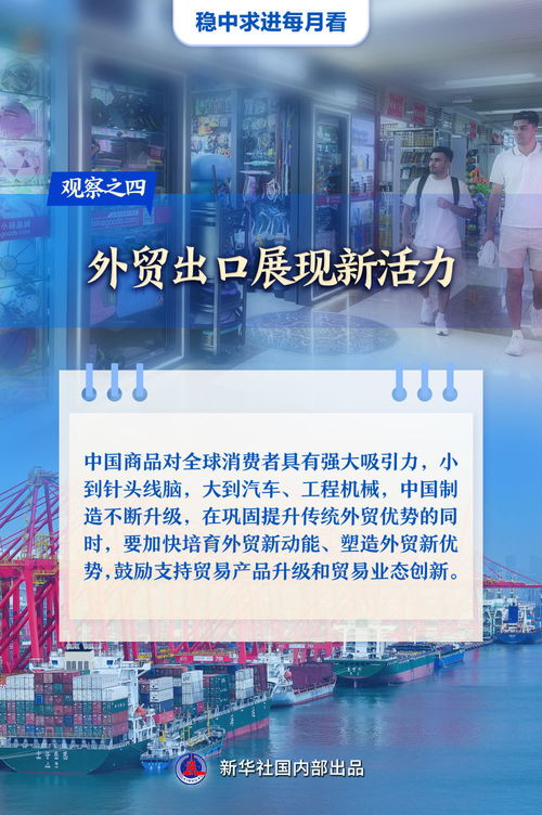 穩固好態勢 增添新動能 8月全國各地經濟社會發展觀察