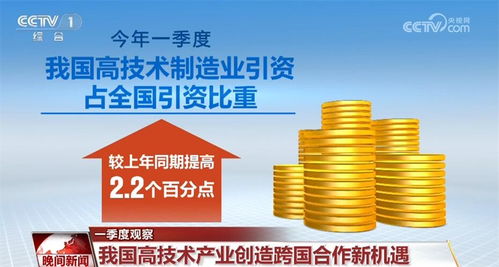 一季度經濟發展指標釋放暖意 中國高質量發展根深葉茂